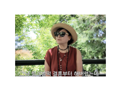 박원숙 결혼 안 했으면 좋겠네 솔직한 심정 드러내