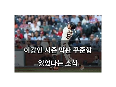 이강인 시즌 막판 꾸준함 잃었다는 소식