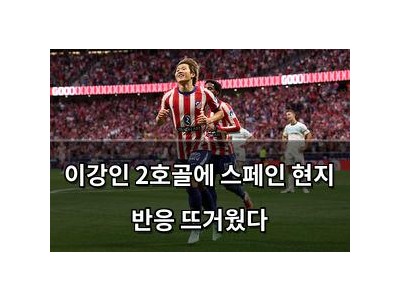 이강인 2호골에 스페인 현지 반응 뜨거웠다