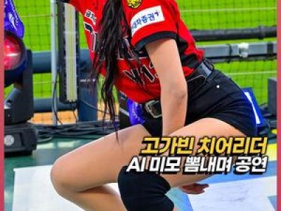 고가빈 치어리더 경기장에서 화려한 공연 펼쳐
