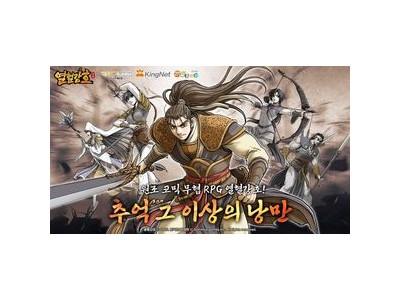 열혈강호: 귀환 서비스 8일 만에 구글 매출 5위 달성