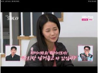 솔로나라가 결국 솔로로 끝났다