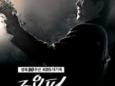 광복 80주년 기념 KBS 특별기획 이 순간을 영원히 조용필 편성 확정