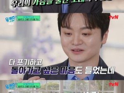 황가람 유재석 조세호까지 울린 감동 스토리
