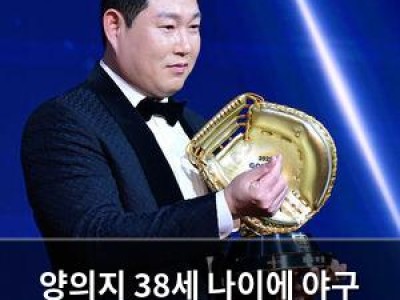 양의지 38세 나이에 야구 인생 연장 선언