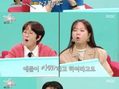 전참시에 출연한 인물의 과거 언급에 논란