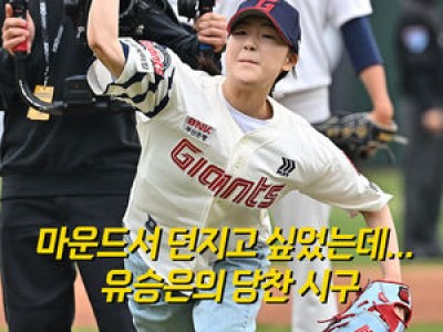 롯데-SSG 경기장에 동계올림픽 광고가 떠서 눈길