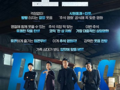 보스 개봉 앞두고 언론들 극찬 쏟아짐