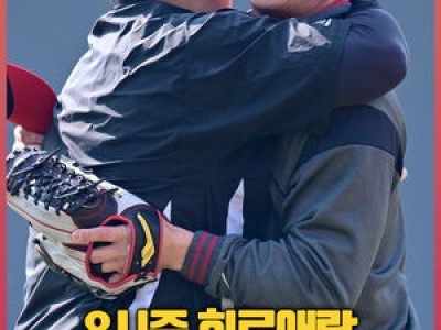 KT 위즈 LG와 시범경기서 흥미로운 분위기 연출