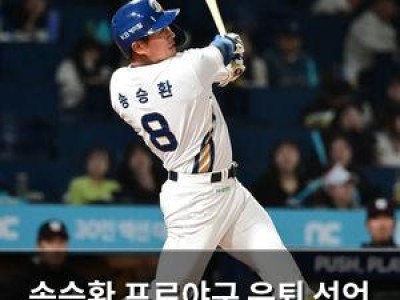 송승환 프로야구 은퇴 선언 고교 시절 톱클래스였는데