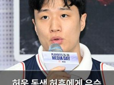 허웅 동생 허훈에게 우승 반지 선물하겠다고 밝혀