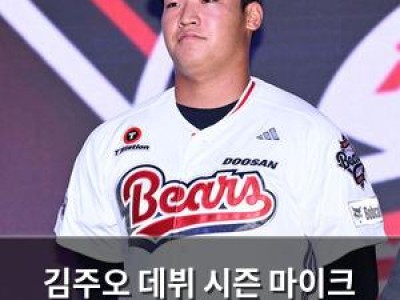 김주오 데뷔 시즌 마이크 타이슨 같은 펀치력으로 화제