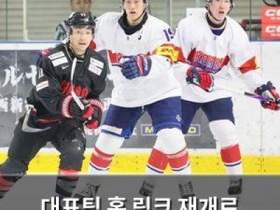 대표팀 홈 링크 재개로 마지막 점검 무대