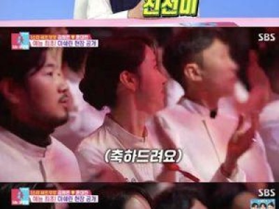 동상이몽2 유재석 이혼 소식에 팬들 충격