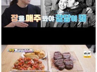 강주은 양엄마 역할 톡톡히 해내는 모습 보여줘