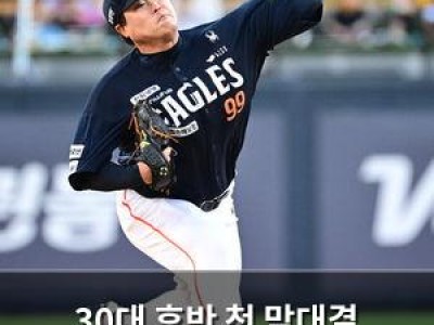 30대 후반 첫 맞대결 이뤄져