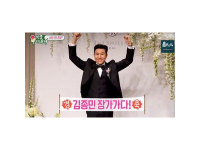 미우새 김종민 아내 사랑에 허를 찔린 듯한 반응