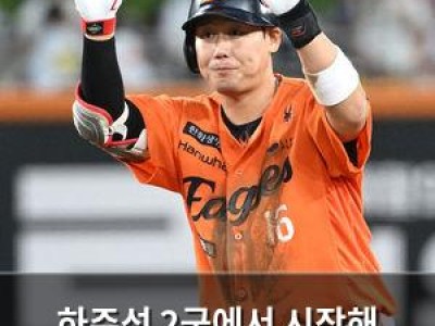 하주석 2군에서 시작해 프로야구 놀라운 반전