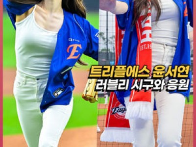 윤서연 시구에 이어 응원단상도 화제된 한화 vs 키움 경기