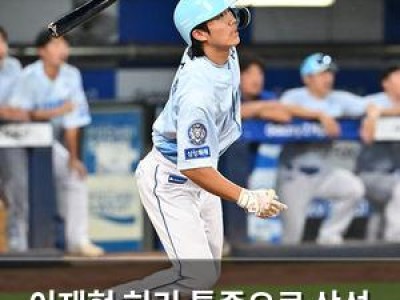 이재현 허리 통증으로 삼성 선발 명단에서 제외