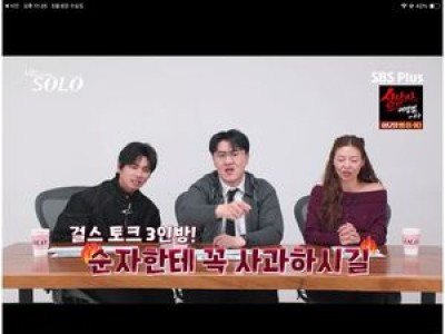 솔로 데프콘 31기 순자에 대해 옥순·정희·영숙이 모인 것에 화남