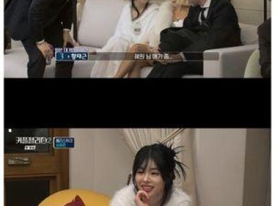 커플팰리스2 유혜원 황재근 차지할 수 있을까