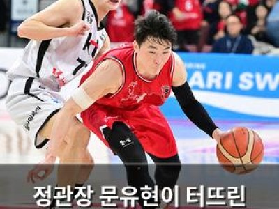 정관장 문유현이 터뜨린 승리로 공동 2위 복귀