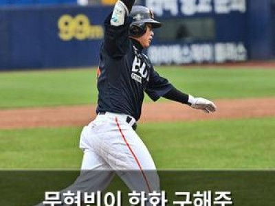 문현빈이 한화 구해준 2025 시즌 첫 승리