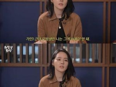 워킹맘 이현이 쇼에서 토론 논란 일으킨 내용