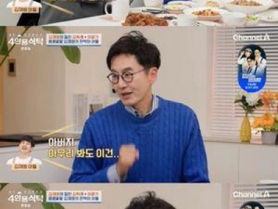 절친 토큐멘터리 4인용식탁 방송 후 팬들 반응 뜨거웠다