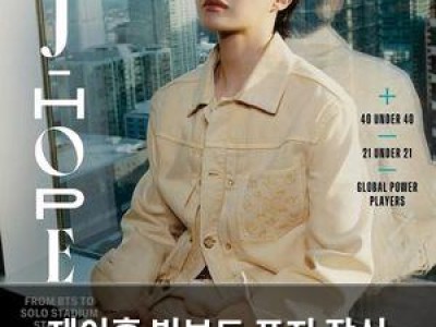 제이홉 빌보드 표지 장식 솔로 아티스트로 첫 등장