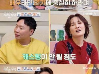 절친 토큐멘터리 4인용식탁 방송 후 팬들 반응 뜨거운 이유