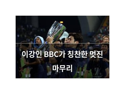 이강인 BBC가 칭찬한 멋진 마무리
