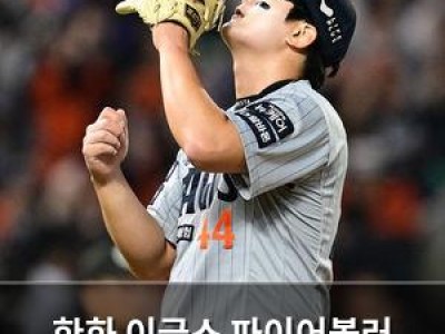 한화 이글스 파이어볼러 영건들로 뒷문 강화