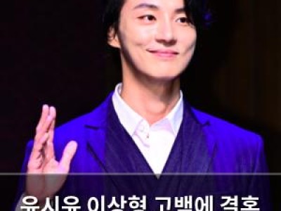 윤시윤 이상형 고백에 결혼 생각까지 털어놓음