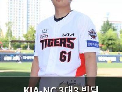 KIA-NC 3대3 빅딜 커피 한 잔으로 시작됐다