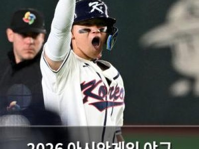 2026 아시안게임 야구 대표팀 최종 명단 공개