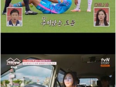 김정민 루미코 부부 화목한 일상 공개 각집부부 출연