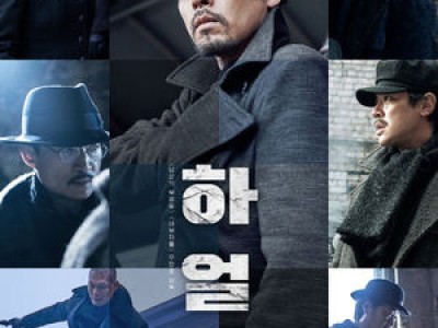 하얼빈 개봉 3주차 박스오피스 1위 기록