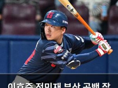 이호준 전민재 부상 공백 잘 메워주나