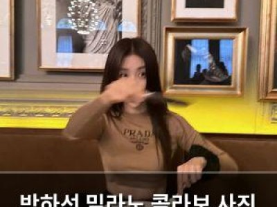 박하선 밀라노 콜라보 사진 공개에 화들짝