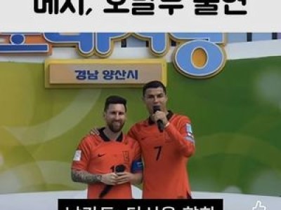 홍명보 전 감독 조롱하는 AI 영상 논란