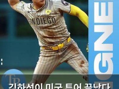 김하성이 미국 투어 끝났다 MLB 팀들 관심 높아져